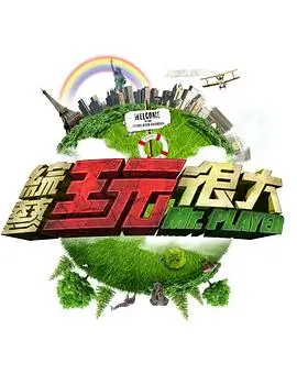 公路问答 旅行综艺在线观看