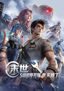 长镜头与流媒体 资讯配图